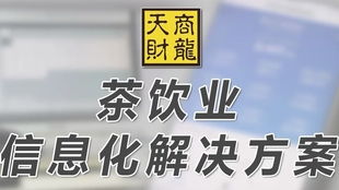 供應商代客下單 餐飲管理中的雙刃劍與優化策略